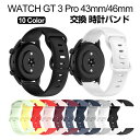 HUAWEI WATCH GT 3 Pro 43mm 46mm ウェアラブル端末・スマートウォッチ 交換 バンド シリコン素材 スポーツ ベルト ファーウェイ ...