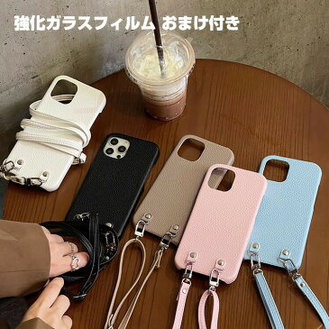 アップル アイフォン iPhone 14 14 Plus 14 Pro 14 Pro Max ケース PUレザー 背面カバー レディース CASE ショルダーストラップ ネックストラップ ストラップ付き 持ち運びが簡単 耐衝撃 高級感があふれ おしゃれ 衝撃に強い カッコいい 強化ガラスフィルム おまけ付き