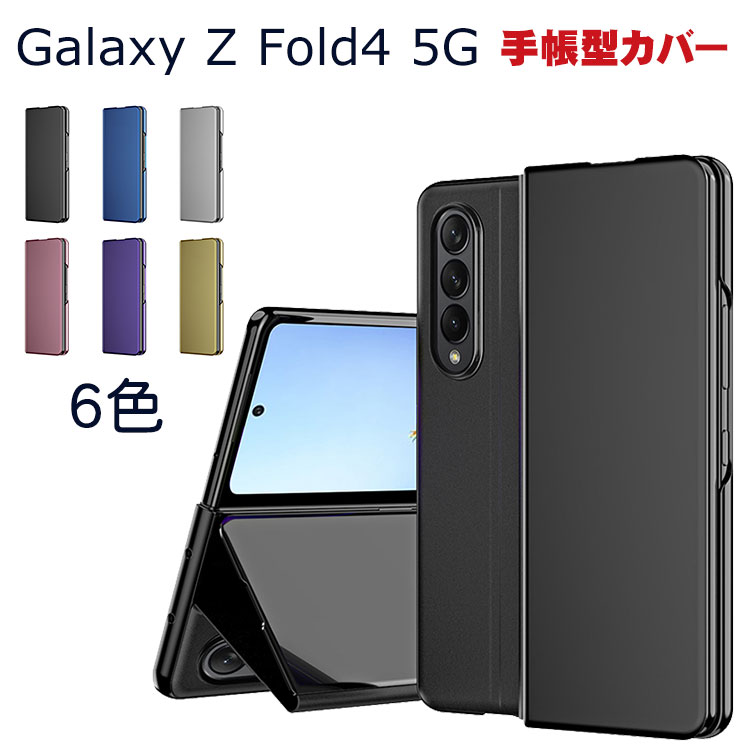 Samsung Galaxy Z Fold4 5G 折りたたみ型Andr