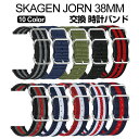 SKAGEN JORN 38MM SKT3100 SKT3102 ウェアラブル端末・スマートウォッチ 交換 バンド オシャレな ナイロン 交換用 ベルト 簡単装...