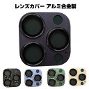 アップル アイフォン 14Pro 14ProMax カメラレンズ用 レディース かわいい ラインストーン レンズ保護 メタルリング ファッションリング アルミ合...