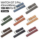 HUAWEI WATCH GT 3 Pro 43mm 46mm ウェアラブル端末・スマートウォッチ 交換 バンド 高級PUレザー オシャレな ファーウェイ ウォ...