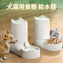犬猫用食器 小型犬用 ボウル 猫ボウル ウォーター フード ボウル 餌入れ 食べやすい 滑り止め お手入れ簡単 ご飯 入れ 物 食事 水 おやつ ごはん皿 お水入れ 食器 給水器 給餌器 細菌の繁殖を抑える 健康のため作られた食器