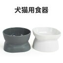 犬猫用食器 小型犬用 ボウル 猫ボウル ウォーター フード ボウル 餌入れ 食べやすい 滑り止め お手入れ簡単 ご飯 入れ 物 食事 水 おやつ ごはん皿 お水入れ 食器 給水器 給餌器 細菌の繁殖を抑える 健康のため作られた食器