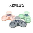 犬猫用食器 小型犬用 ボウル 猫ボウル ウォーター フード ボウル 餌入れ 食べやすい 滑り止め お手入れ簡単 ご飯 入れ 物 食事 水 おやつ ごはん皿 お水入れ 食器 給水器 給餌器 細菌の繁殖を抑える 健康のため作られた食器