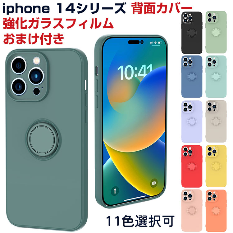 Apple アップル アイフォン iPhone 14 14 Plus 14 Pro 14 Pro Maxケース 傷やほこりから守る 衝撃に強い シリコン素材スタンド機能 リングブラケット付き 衝撃防止 人気 おすすめ iPhone 14 iPhone 14 Plus iPhone 14 Pro iPhone 14 Pro Max 背面 ソフトカバー CASEのサムネイル
