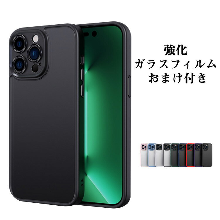Rakuten - アップル アイフォン iPhone 14 14 Plus 14 Pro 14 Pro Maxケース TPU&PC おしゃれ CASE 耐衝撃 綺麗な 鮮やかな 高級感があふれ おし カラフル 可愛い 便利 実用 人気 背面カバー 強化ガラスフィルム おまけ付き