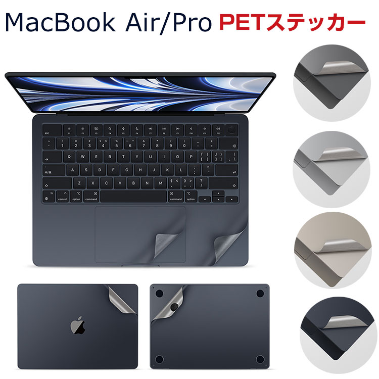 Apple MacBook Air M2/M3 13.6インチ A2681 2022/2024モデル ノートPC 全面保護フィルム 金属の質感 3Mの高級素材を…