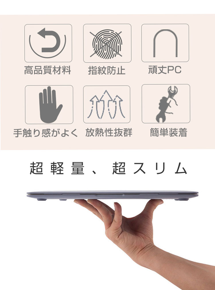 Apple MacBook Air M2 13.6インチ A2681 2022モデル ノートPC ハードケース/カバー マルチカラー 耐衝撃プラスチックを使用 本体しっかり保護 実用 人気 おすすめ おしゃれ 便利性の高い マックブック エアー/MacBook Air ケース ノートパソコン スリムケース