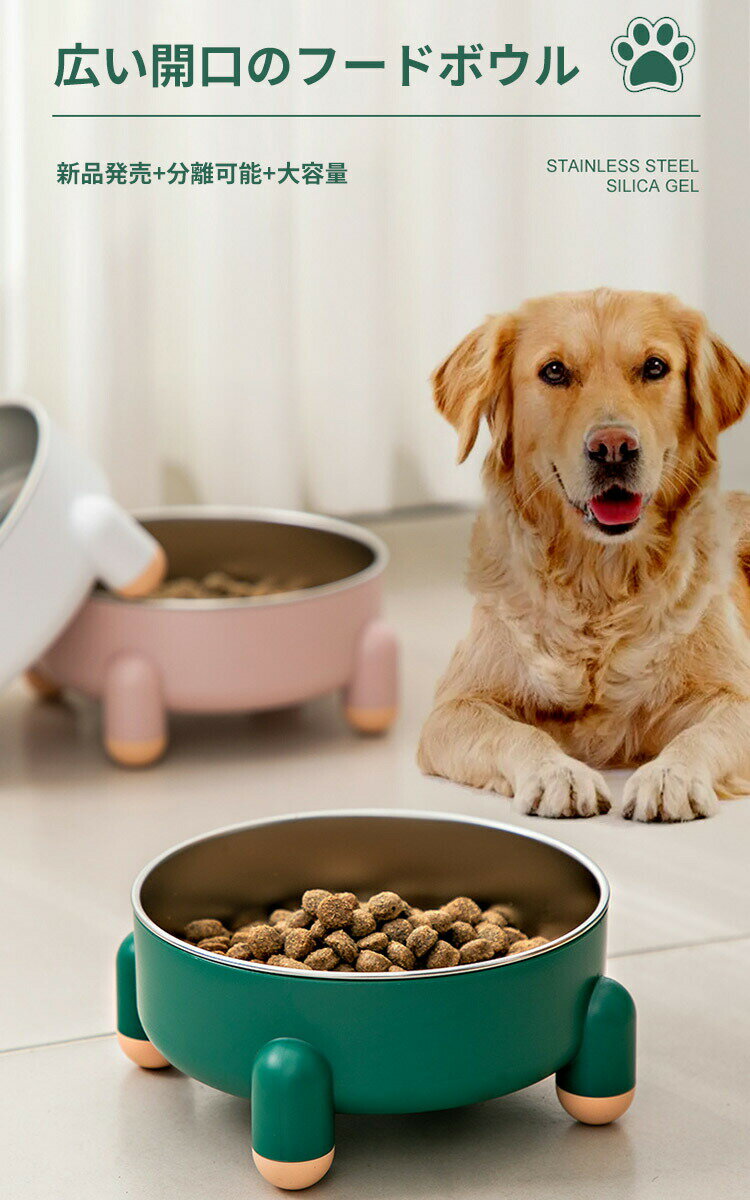 犬猫用食器 小型犬用 ボウル 猫ボウル ウォーター フード ボウル 餌入れ 食べやすい 滑り止め 手洗い簡単 ご飯 入れ 物 食事 水 おやつ ごはん皿 お水入れ 食器 給水器 給餌器 細菌の繁殖を抑える 健康のため作られた食器