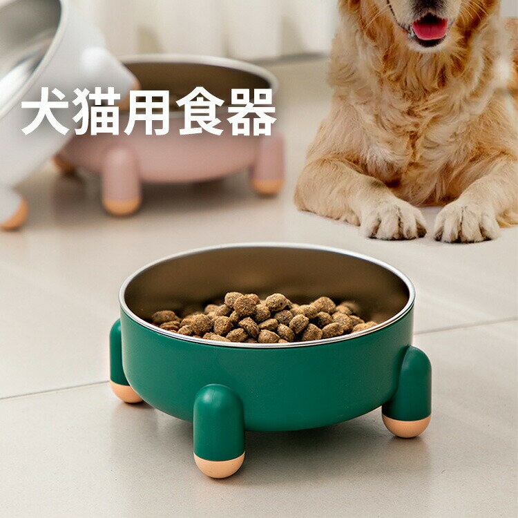 犬猫用食器 小型犬用 ボウル 猫ボウル ウォーター フード ボウル 餌入れ 食べやすい 滑り止め 手洗い簡単 ご飯 入れ 物 食事 水 おやつ ごはん皿 お水入れ 食器 給水器 給餌器 細菌の繁殖を抑える 健康のため作られた食器