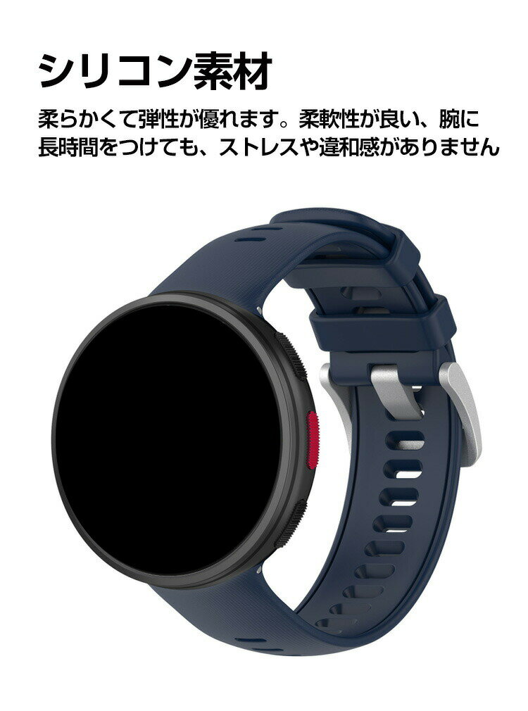 ポラール Polar Vantage V2 ウェアラブル端末・スマートウォッチ 交換 バンド シリコン素材 スポーツ ベルト 交換用 ベルト 簡単装着 爽やか 携帯に便利 実用 人気 おすすめ おしゃれ バンド 腕時計バンド 交換ベルト