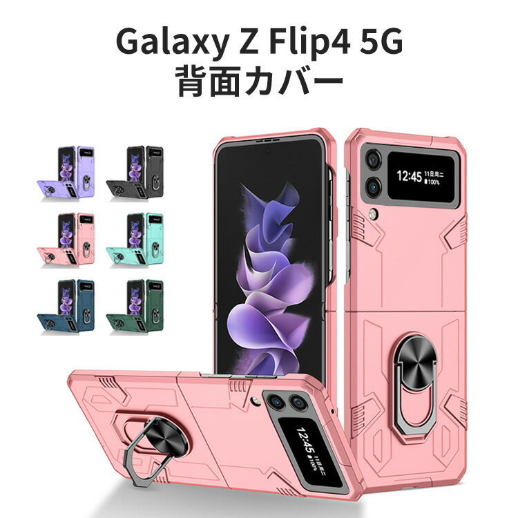 Rakuten - Samsung Galaxy Z Flip4 5G ケース 折りたたみ型 Android スマホアクセサリー PC プラスチック製 CASE 耐衝撃 軽量 マグネット 持ちやすい かわいい スタンド機能 全面保護 おしゃれ カッコいい 衝撃に強い 便利 実用 人気 ケース 背面カバー