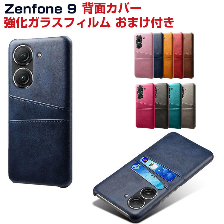 ASUS Zenfone 9 Android アンドロイド スマ