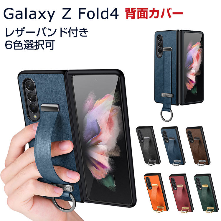 Samsung Galaxy Z Fold4 5G 折りたたみ型 And