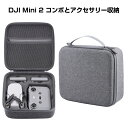 DJI MINI 2 収納ケース アクセサリー ドローン保護ケース コンボとアクセサリー収納 耐衝撃EVAケース ケース 収納バッグ キャーリングケース 耐衝撃 ドローン本体や送信機、予備バッテリーなどを収納 携帯に便利 手提げかばん プロペラ 充電ケーブル