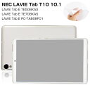 NEC LAVIE Tab T10 T1055/EAS PC-T1055EAS 10.1インチ TE508/KAS TE708/KAS TAB08/F01 8イ...