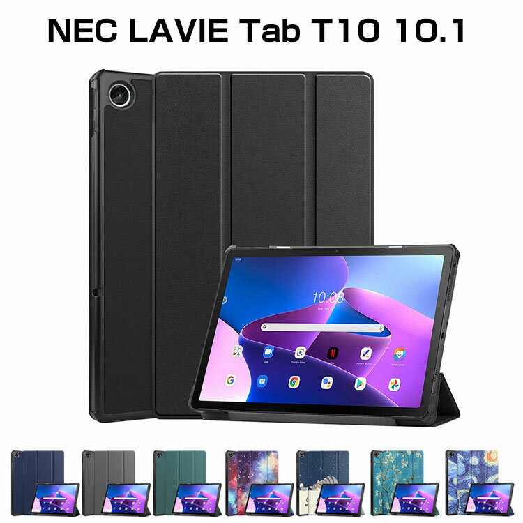 NEC LAVIE Tab T10 T1055/EAS PC-T1055EAS 10.1型(