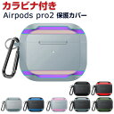 商品名 Apple AirPods Pro2 ケース タフで頑丈 2重構造 TPU+航空アルミニウム カバー イヤホン・ヘッドホン アクセサリー アップル エアーポッズ プロ 第2世代 CASE 耐衝撃 落下防止 収納 保護 ケース カバー...