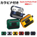 Apple AirPods Pro2 ケース タフで頑丈 2重構造 TPU+PC カバー イヤホン・ヘッドホン アクセサリー アップル エアーポッズ プロ 第2世代 CASE 耐衝撃 落下防止 独特なスイッチ 自動ボタン 安全なロック設計 ワイヤレス充電 収納 保護 ケース カバー 便利 実用 カラビナ付き(2)