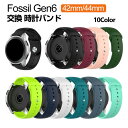 Fossil Gen6 42mm 44mm ウェアラブル端末・スマートウォッチ 交換 バンド シリコン素材 腕時計ベルト スポーツ ベルト 交換用 ベルト ..