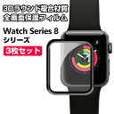 Apple Watch Series 9 8 41mm 45mm Watch Ultra 2/1 49mm Watch SE 第2世代 HD Film 3Dラウ...