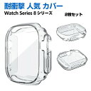 Apple Watch Series 9 8 41mm 45mm Watch Ultra 2/1 49mm クリア ケース シンプルで かわいい TPU ソフト...