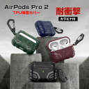 Apple AirPods Pro2 ケース 柔軟性のあるTPU素材の カバー イヤホン・ヘッドホン アクセサリー アップル エアーポッズ プロ 第2世代 CA...