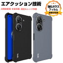 ASUS Zenfone 9 ケース スマートフォン CASE 衝撃に強いTPU素材 スマホ保護ケース 四隅耐衝撃 落下防止 衝撃防止 保護バンパー 指紋防止 汚れ 傷つき防止 精密加工 エアクッション技術 高級感があふれ 便利 実用 人気 おすすめ おしゃれ ソフトカバー 強化ガラス付き