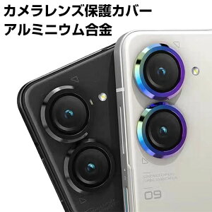 ASUS Zenfone 9 カメラ保護ガラスフィルム カメラレンズ保護カバー アルミニウム合金+強化ガラス製 独立型 カメラカバー キズ防止 露出オーバー防止 耐衝撃 防塵 防滴 薄型 独立型 3D全面保護 ケースに干渉しない