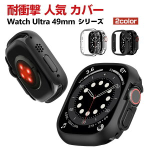 Apple Watch Ultra 49mm ケース シンプルで かわいい マルチカラー PC プラスチック製 ハードケース CASE 軽量 衝撃防止 手触り抜群 耐衝撃 便利 実用 軽量 人気 ブラック クリア 高級感があふれ カッコいい アップル ウォッチ シリーズ カバー