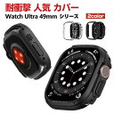 Apple Watch Ultra 2/1 49mm ケース シンプルで かわいい マルチカラー PC プラスチック製 ハードケース CASE 軽量 衝撃防止 ...