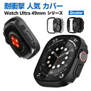 Apple Watch Ultra 2/1 49mm ケース かわいい マルチカラー PC+強化ガラス 画面保護 ハードケース CASE 軽量 簡単装着 衝撃防...