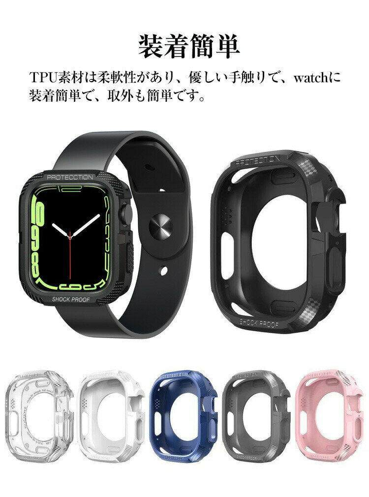 Apple Watch Series 9 8 41mm 45mm Watch Ultra 2/1 49mm ケース シンプルで かわいい マルチカラー TPU素材 傷つき防止 ソフトカバー CASE 軽量 衝撃防止 手触り抜群 耐衝撃 便利 実用 軽量 人気 簡単装着 高級感があふれ カッコいい アップル ウォッチ シリーズ カバー