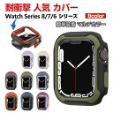 Apple Watch Series 9 8 7 41mm 45mm Watch Series 6 44mm 40mm ケース かわいい マルチカラー シンプル...