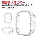 Apple Watch Series 9 8 41mm 45mm Watch Ultra 2/1 49mm クリア ケース PC プラスチック製 ハードケース ...