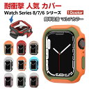 Apple Watch Series 9 8 7 41mm 45mm Watch Series 6 44mm 40mm ケース かわいい マルチカラー シンプル...