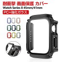 Apple Watch Series 9 8 45mm Watch Series 8 41mm ケース かわいい マルチカラー プラスチック製 PC+強化ガラス...