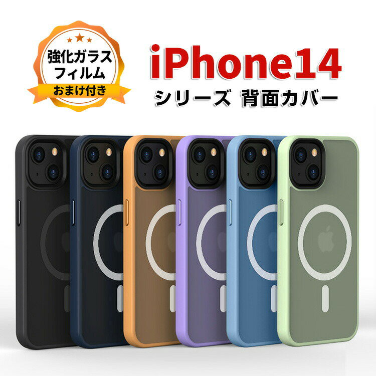 乐天商城 - アップル アイフォン iPhone 14 14 Plus 14 Pro 14 Pro Maxケース 傷やほこりから守る CASE 2重構造 TPU+PC 半透明 マット仕様 持ちやすい 耐衝撃 衝撃防止 落下防止 高級感があふれ 可愛い 便利 実用 人気 強化ガラスフィルム おまけ付き