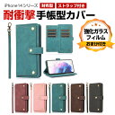 iPhone 14 14 Plus 14 Pro 14 Pro Maxケース 手帳型 財布型 TPU&PU レザー おしゃれ CASE 汚れ防止 スタンド機能 ...