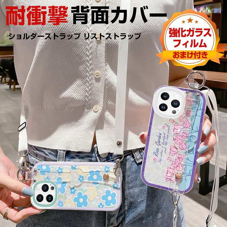 Rakuten - アップル アイフォン iPhone 14 14 Plus 14 Pro 14 Pro Max ケース レディース かわいい シリコン 背面カバー ショルダーストラップ リストストラップ ネックストラップ ストラップ付き 花柄 CASE 持ちやすい 耐衝撃 高級感があふれ 便利 実用 ソフトケース 強化ガラス付き