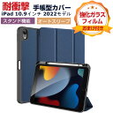 Apple iPad 10.9インチ 第10世代 2022モデル タブレットPC ケース TPU+PUレザー おしゃれ オートスリープ アップル CASE 持ち...