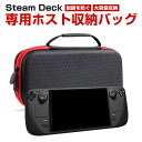 Steam Deck スチームデック スチームデッキ 専用ホスト収納バッグ 双方向のジッパーデザイン 全面保護 脱鎖を防ぐ 大容量収納 手提げ保護バッグ は擦り傷を防ぎます 操作便利 衝撃吸収 傷防止 手触りが快適で
