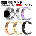 GARMIN Venu Sq 2 Venu Sq 2 Music ウェアラブル端末?スマートウォッチ 交換 バンド オシャレな ガーミン 高級ステンレス 腕時計...