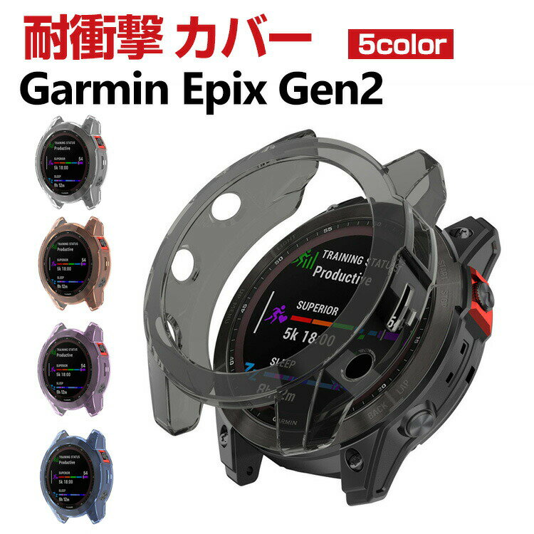 Garmin Epix Gen2 クリア ケース ウェアラブ