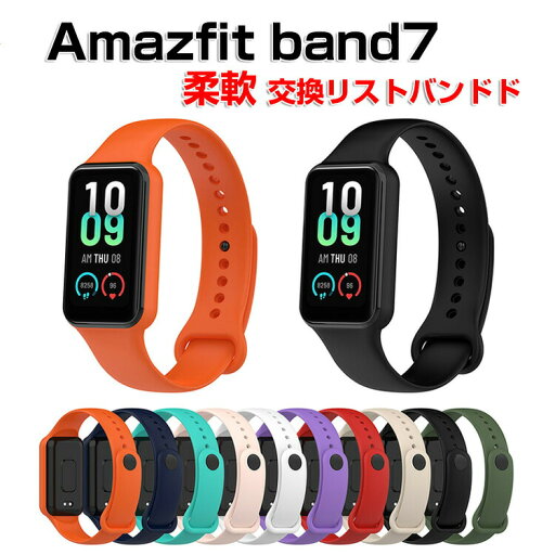 Amazfit band7 ウェアラブル端末?スマートウォッチ 交換 バンド シリコン素材 おしゃれ 腕時計ベルト スポーツ ベルト 交換用 ベルト 替えベルト 綺麗なカラフル マルチカラー 高級感があふれ 簡単装着 爽やか 携帯に便利 実用 人気 おすすめ ベルト 腕時計バンド 交換ベル Amazfit band7 ウェアラブル端末?スマートウォッチ 交換 バンド シリコン素材 おしゃれ 腕時計ベルト スポーツ ベルト 交換用 ベルト 替えベルト 綺麗なカラフル マルチカラー 高級感があふれ 簡単装着 爽やか 携帯に便利 実用 人気 おすすめ ベルト 腕時計バンド 交換ベル