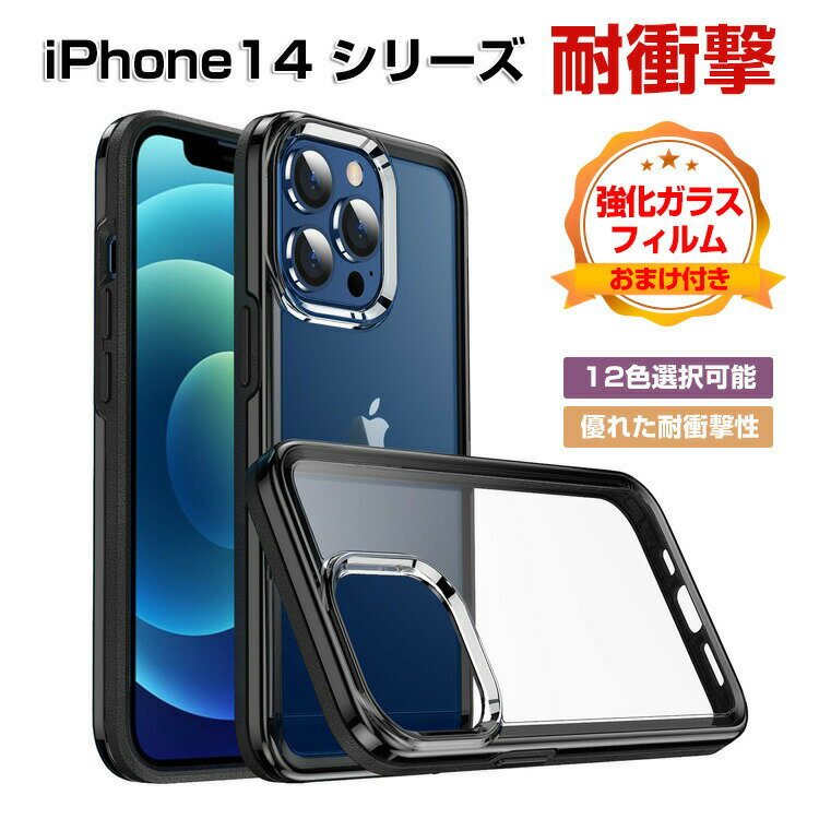 åץ ե iPhone 14 14 Plus 14 Pro 14 Pro Max ꥢ 2Ź¤ TPU&PC Ǻ 饭ԥ ꤫ۤ CASE ɻ 꿨ȴ Ѿ׷ 鴶դ ͵    ̥С 饹ե ޤդ
