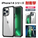 アップル アイフォン Apple iPhone 14 14 Plus 14 Pro 14 Pro Max防水 保護 ケース 傷やほこりから守る スクリーン保護 CASE 衝撃に強い シンプル TPU&PC カバー 衝撃防止 軽量 持ちやすい おすすめ おしゃれ カッコいい 全面保護 人気 防塵 防水 実用 人気 防水カバーケース