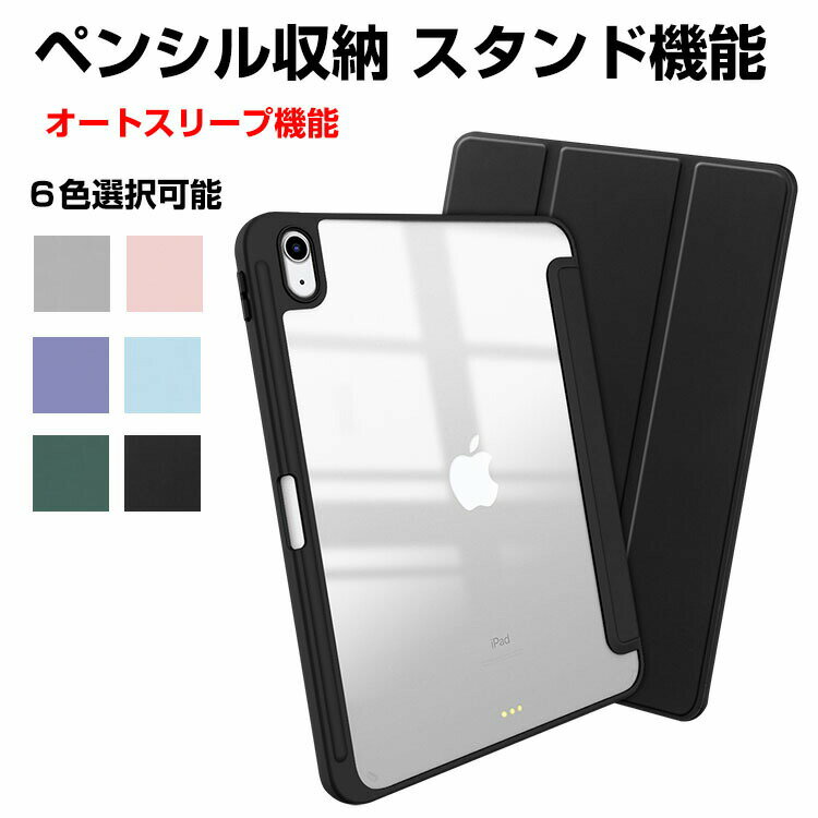 Apple iPad 10.9 10 2022ǥ åץ  ֥åPC ꥢ TPU+PU쥶  ȥ꡼ CASE 䤹 ɻ Ѿ׷ ɵǽ å ݸ PencilǼǽ ޯ ĢС ƩС 饹դפ򸫤