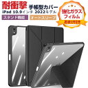Apple iPad 10.9インチ 第10世代 2022モデル タブレット ケース TPU+PC+PUレザー クリア おしゃれ オートスリープ アップル CA...